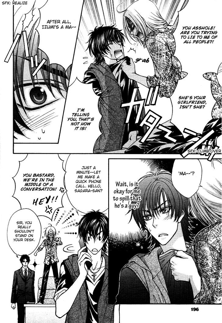 Love Stage!! - Vol.2 Chapter 8