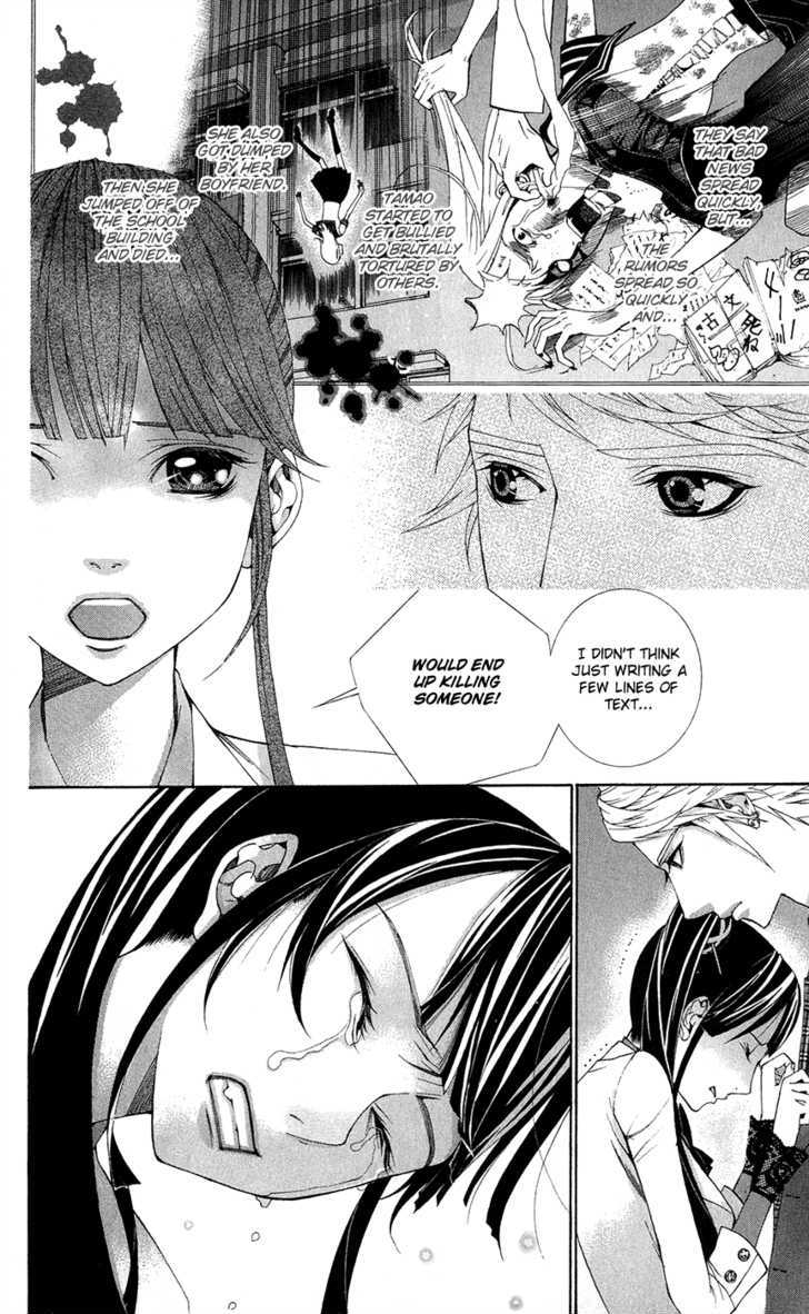 Shinrei Gakuen Koihenge - Vol.1 Chapter 1 : Azuma Guy And Kyou Girl