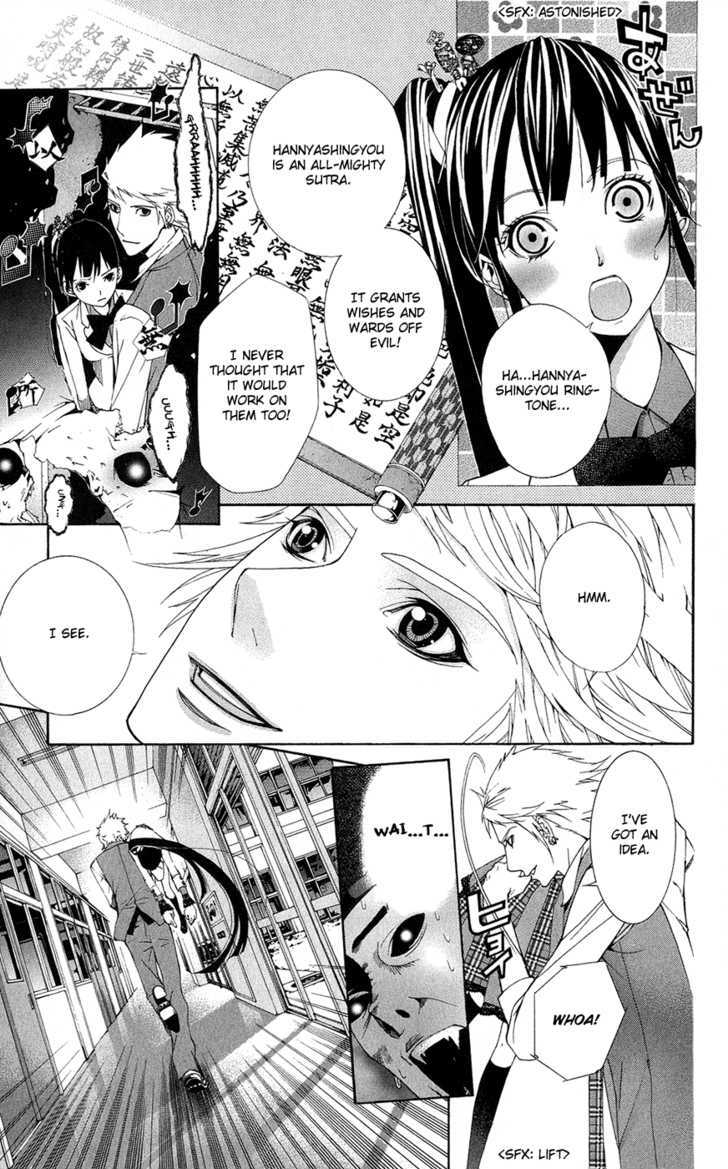 Shinrei Gakuen Koihenge - Vol.1 Chapter 1 : Azuma Guy And Kyou Girl