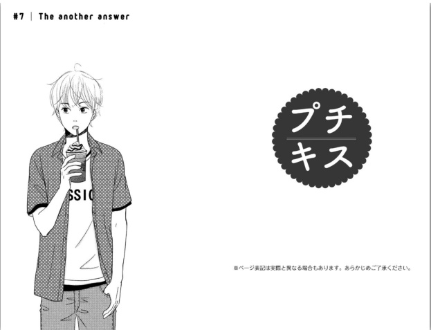 Love Rerun - Chapter 7: Another Answer