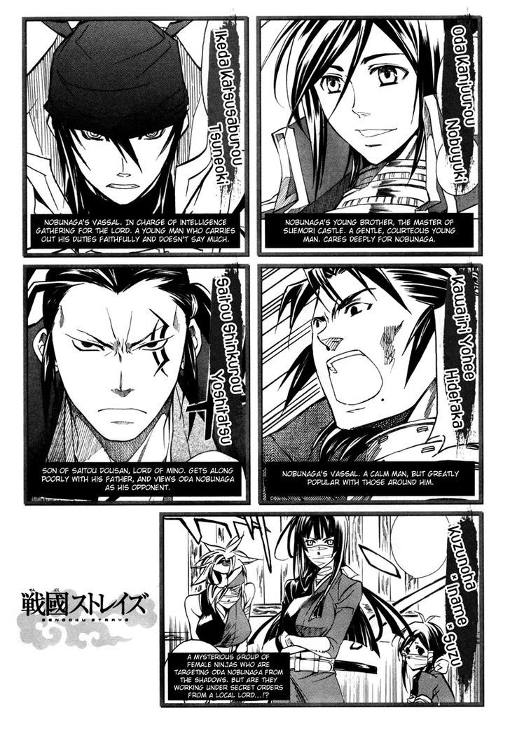 Sengoku Strays - Vol.3 Chapter 8 : Secret Meeting At Kiyosu