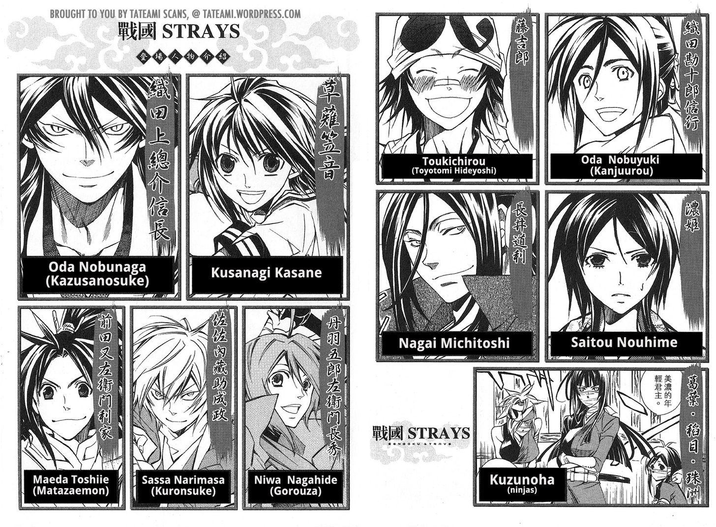 Sengoku Strays - Vol.6 Chapter 26 : Dousan And Nobunaga