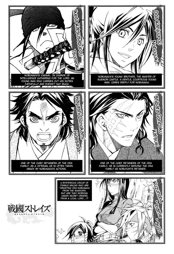 Sengoku Strays - Vol.2 Chapter 3 : Portrait Of A Young Lord