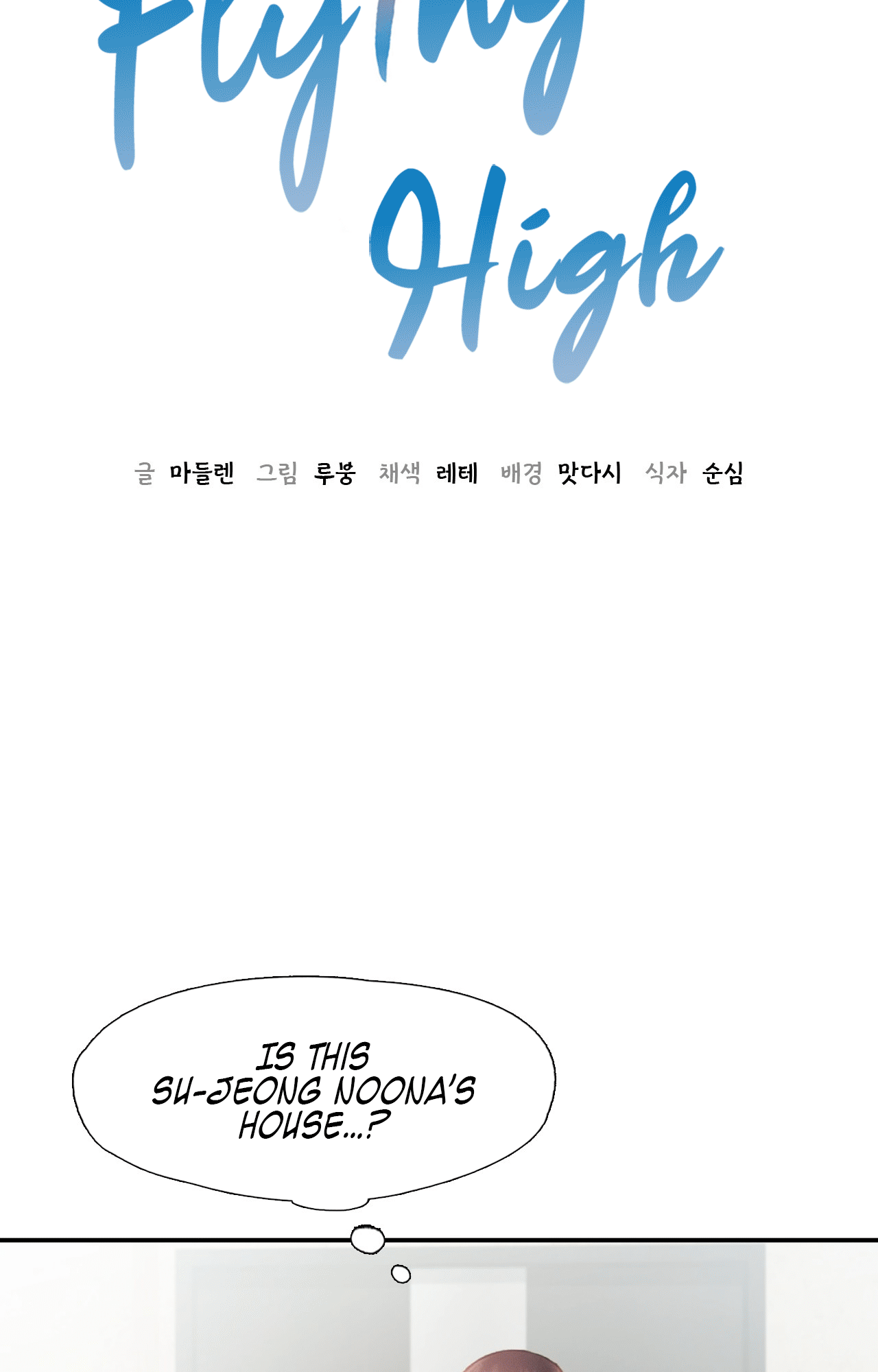 Flying High - Chapter 16