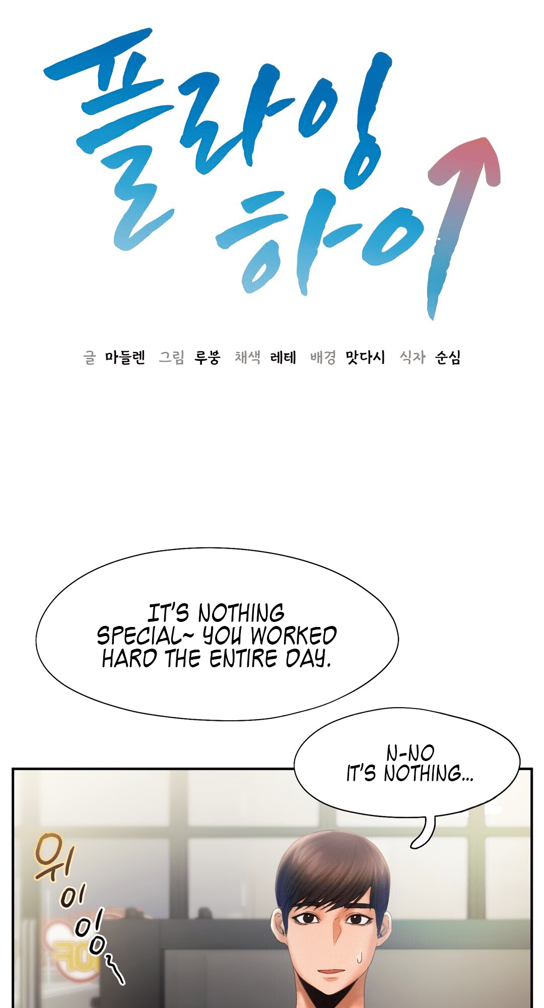 Flying High - Chapter 9