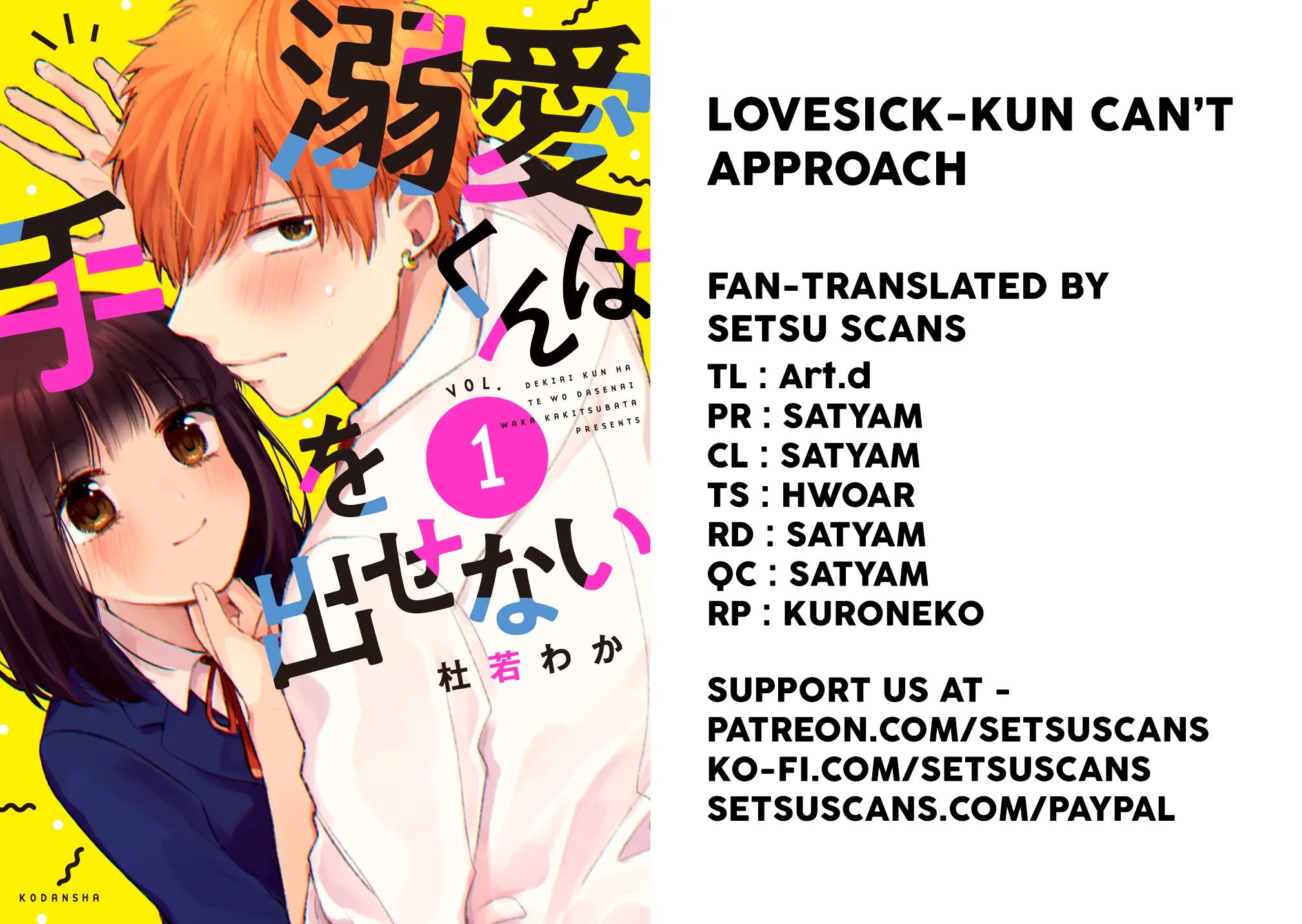 Lovesick-Kun Can’t Approach - Chapter 4