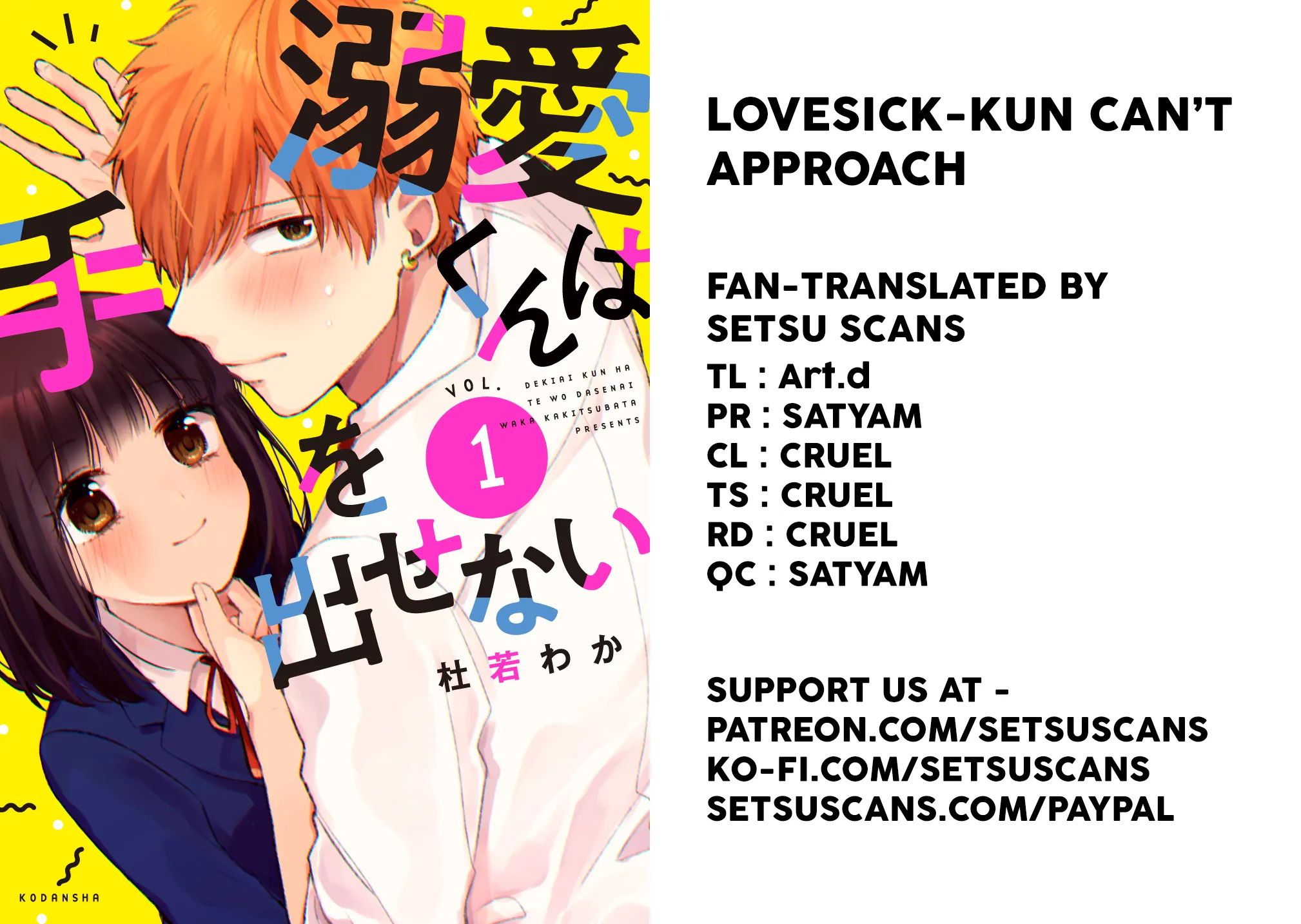 Lovesick-Kun Can’t Approach - Chapter 14