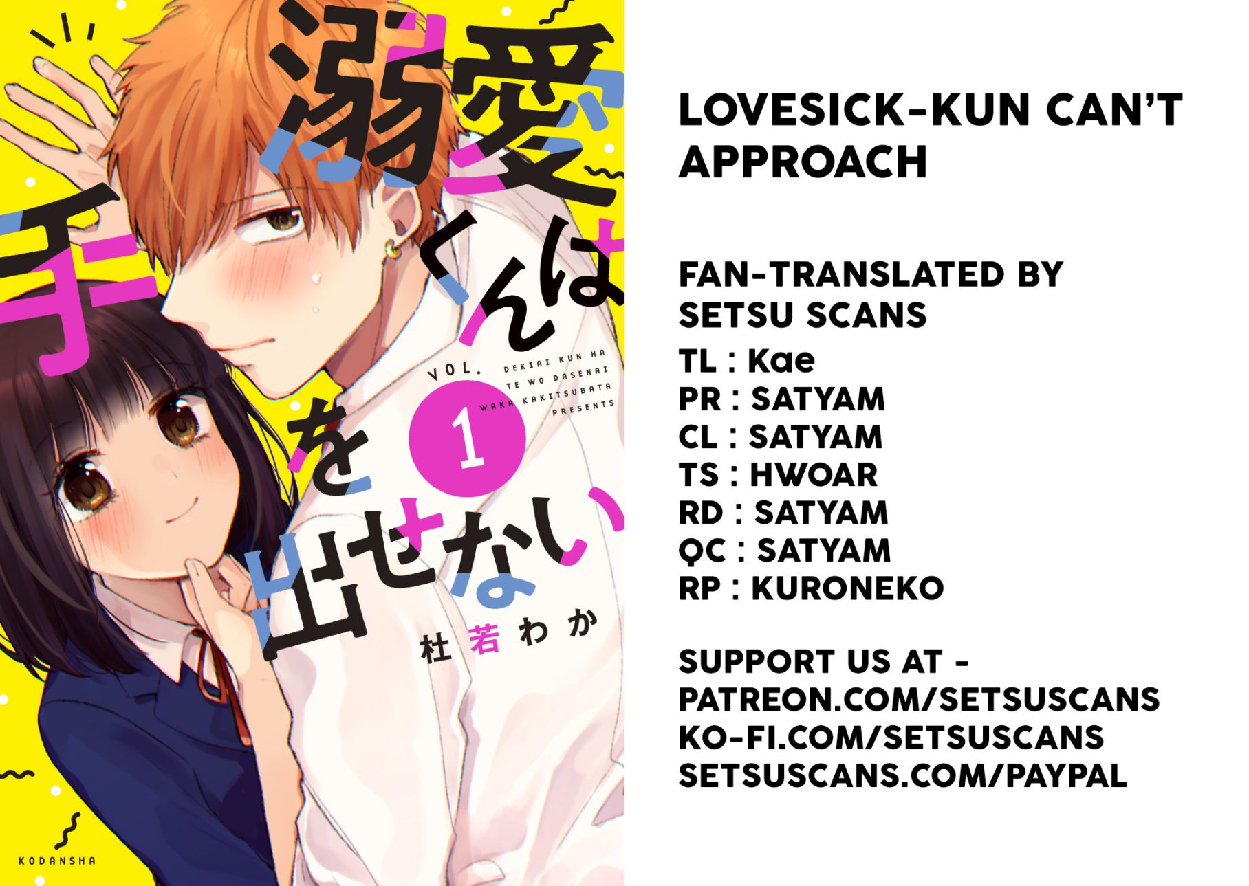 Lovesick-Kun Can’t Approach - Chapter 3