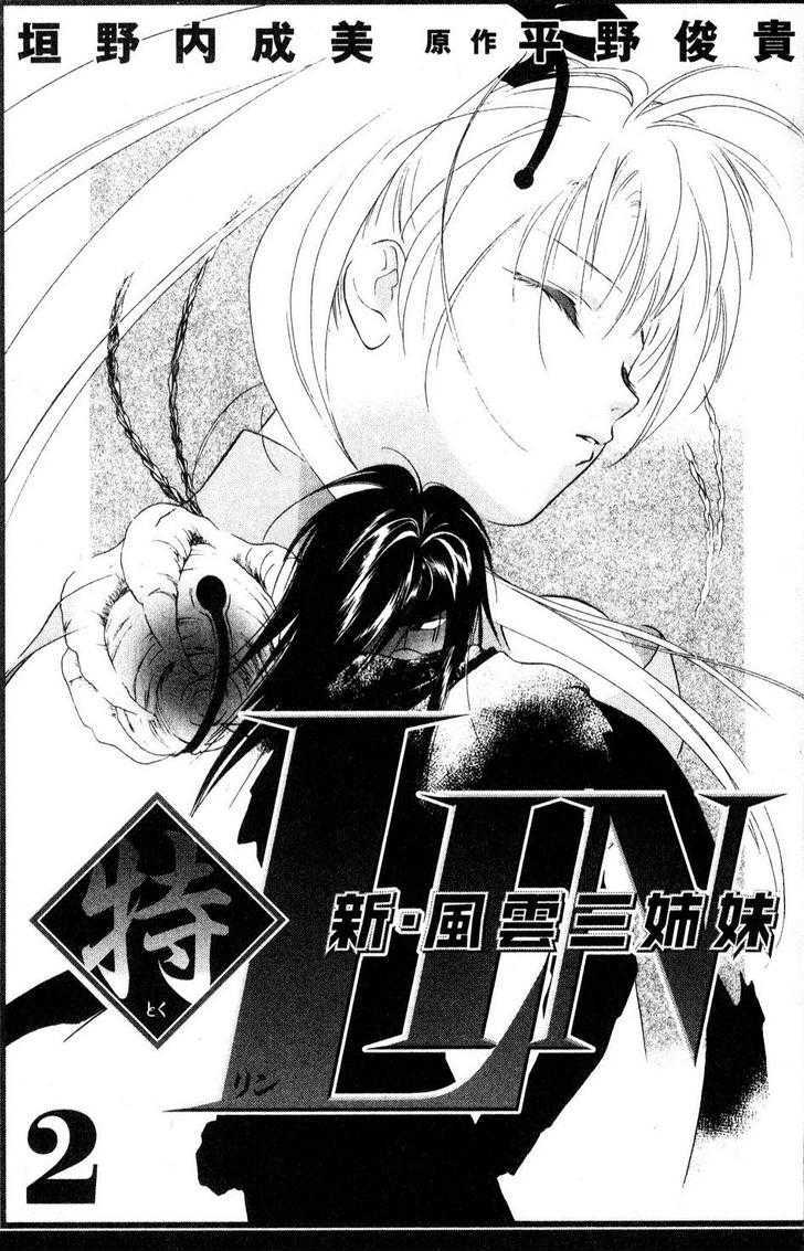 Shaolin Sisters: Reborn - Vol.2 Chapter 7 : Crossing Through Time