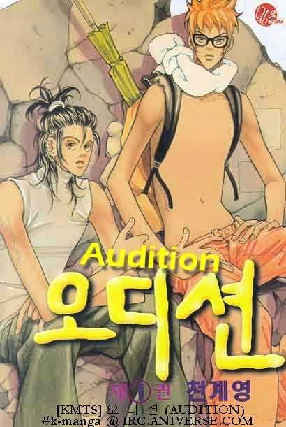 Audition - Vol.01 Chapter 1