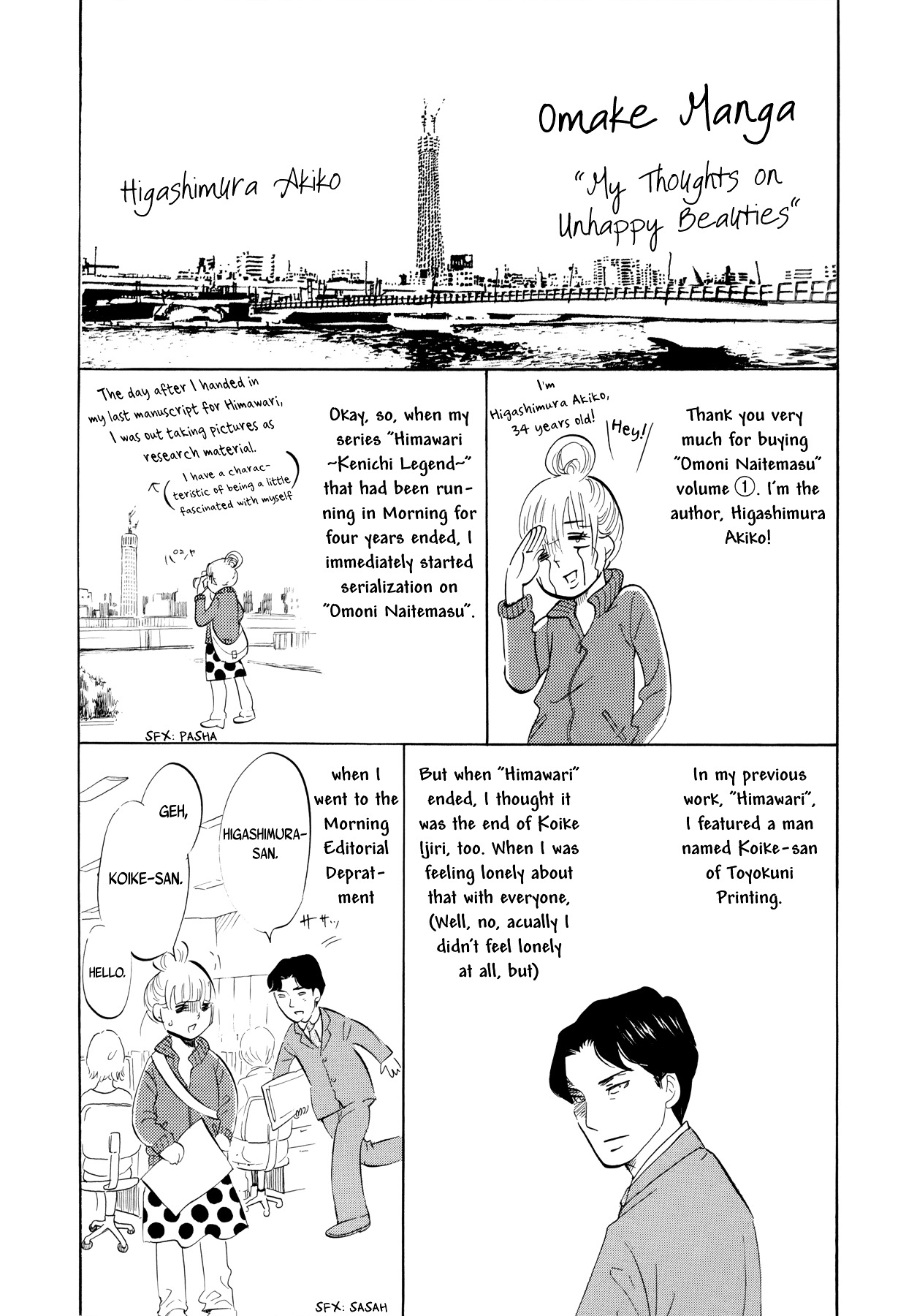 100 Miles - Vol.1 Chapter 11.5 : Omake Manga -- "My Thoughts On Unhappy Beauties"