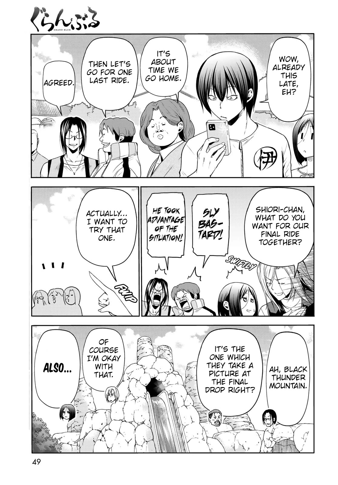 Grand Blue - Chapter 78: Amusement Park