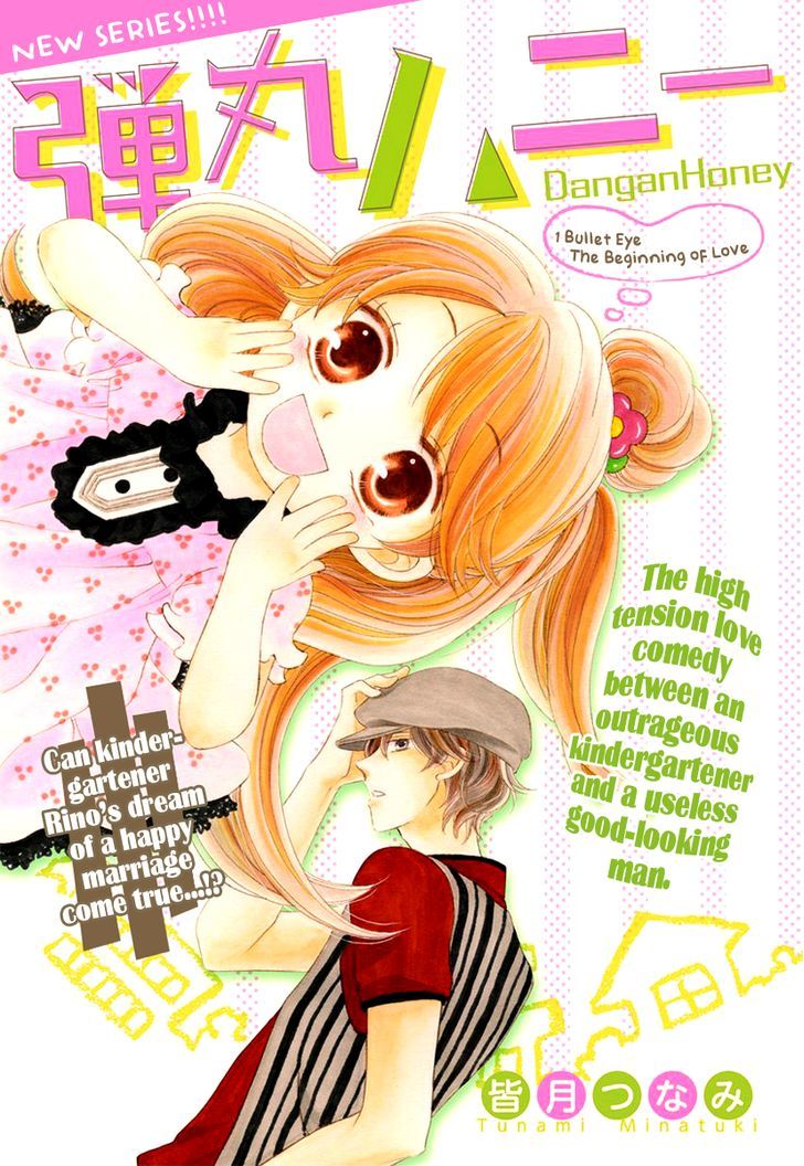 Dangan Honey - Vol.1 Chapter 1 : Read Online