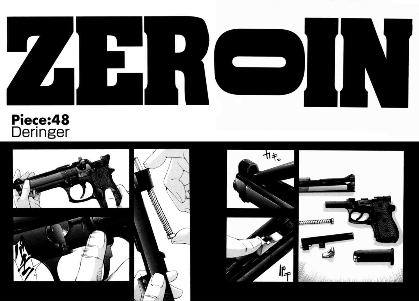 Zeroin - Vol.8 Chapter 48 : Deringer