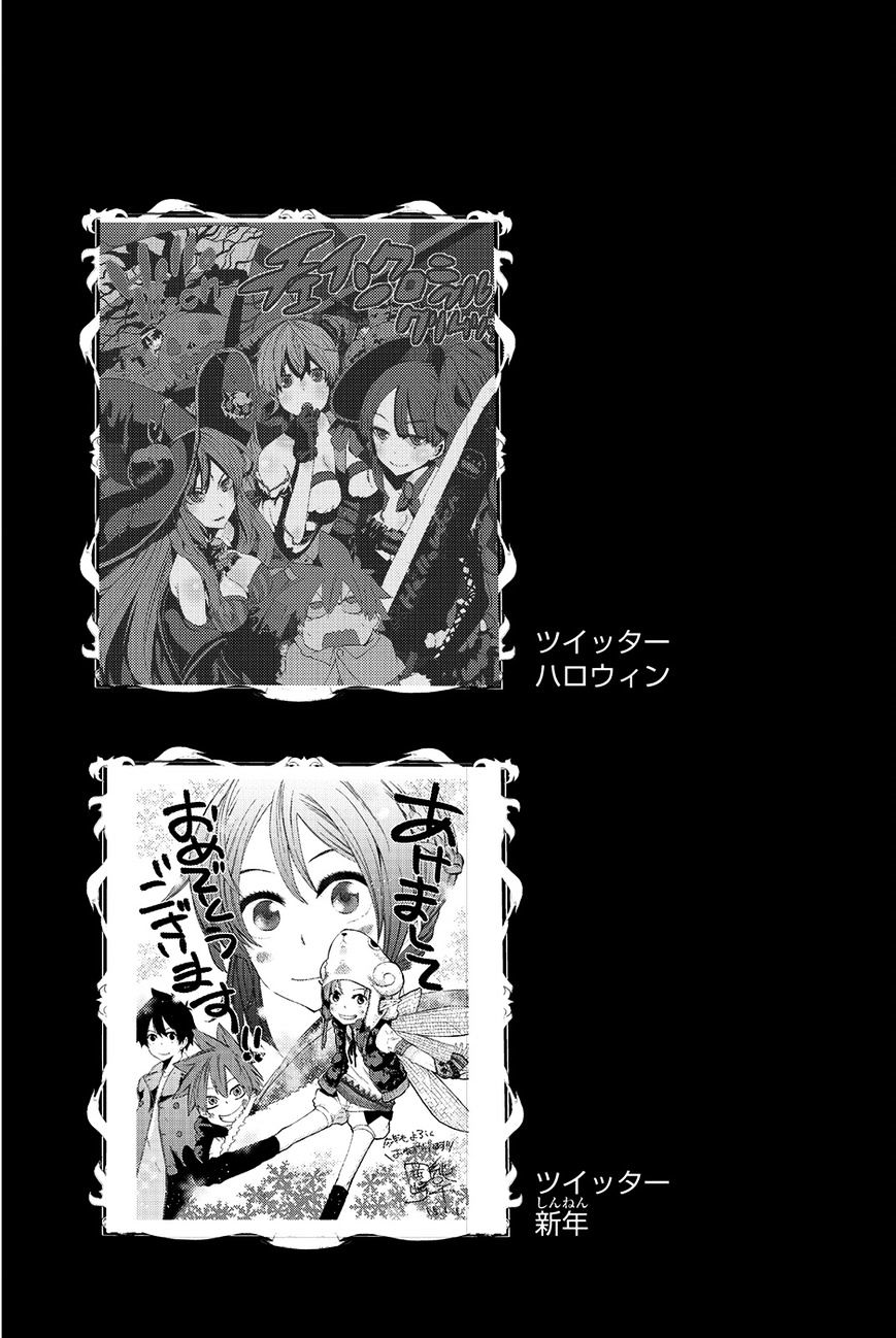 Chain Chronicle Crimson - Chapter 9