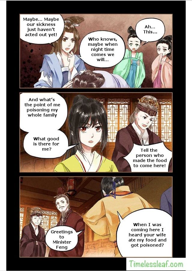 Shen Yi Di Nu - Chapter 47.5