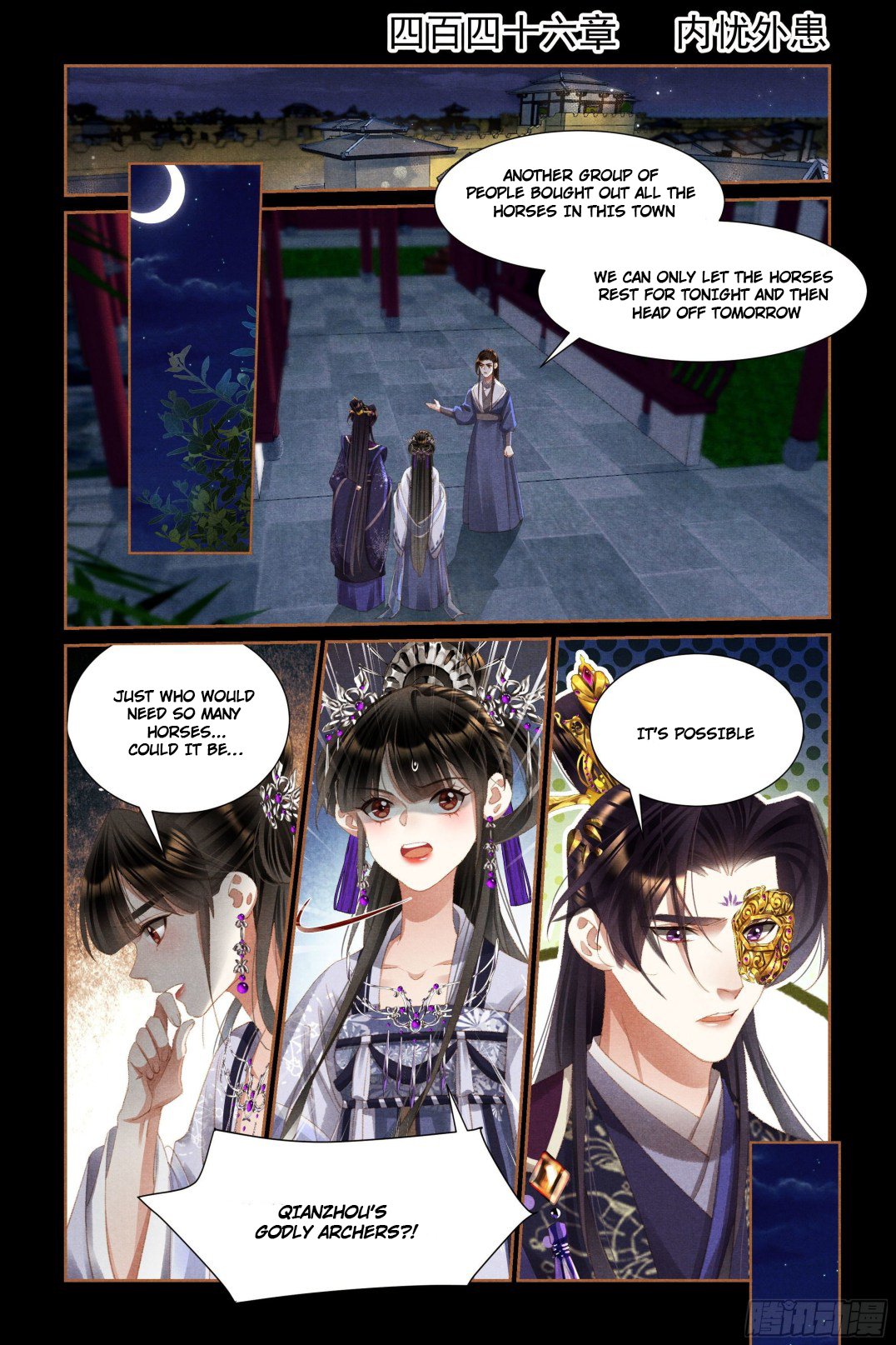 Shen Yi Di Nu - Chapter 446