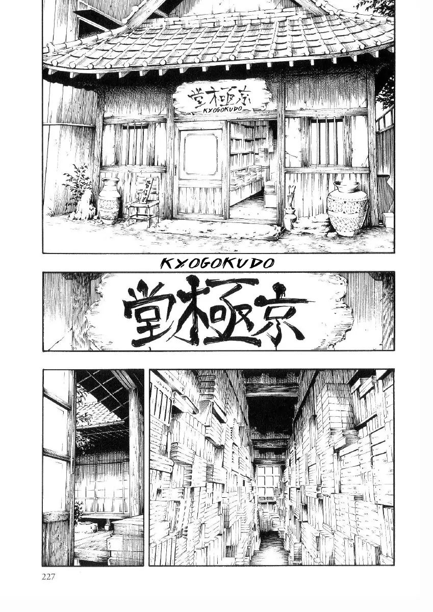 Mouryou No Hako - Vol.1 Chapter 2