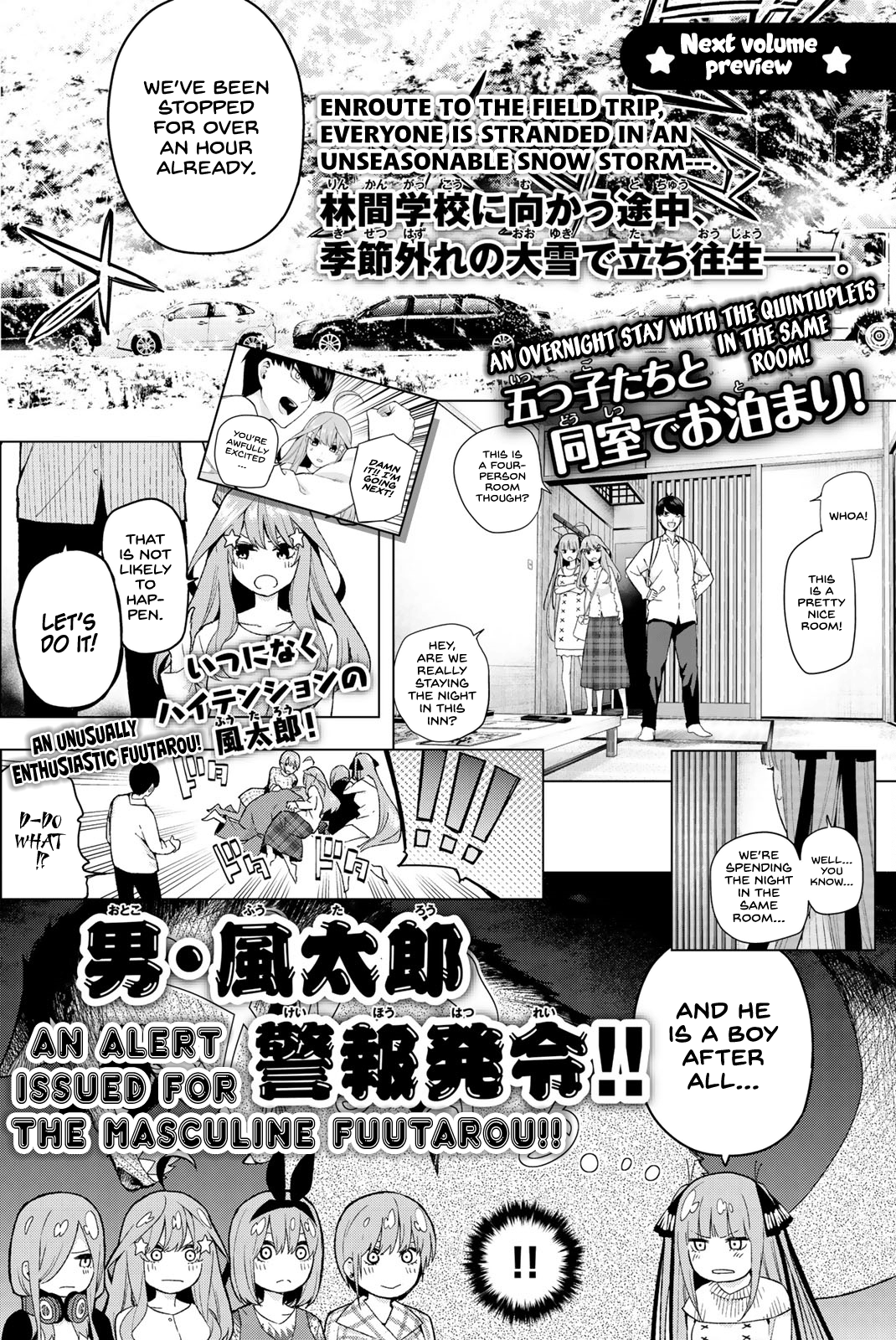 Go-Toubun No Hanayome - Vol.3 Chapter 23.5: Vol 3 Extras