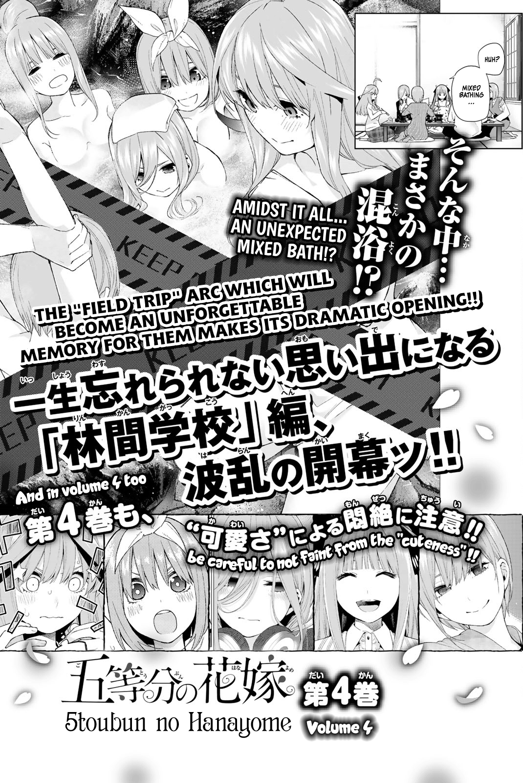 Go-Toubun No Hanayome - Vol.3 Chapter 23.5: Vol 3 Extras