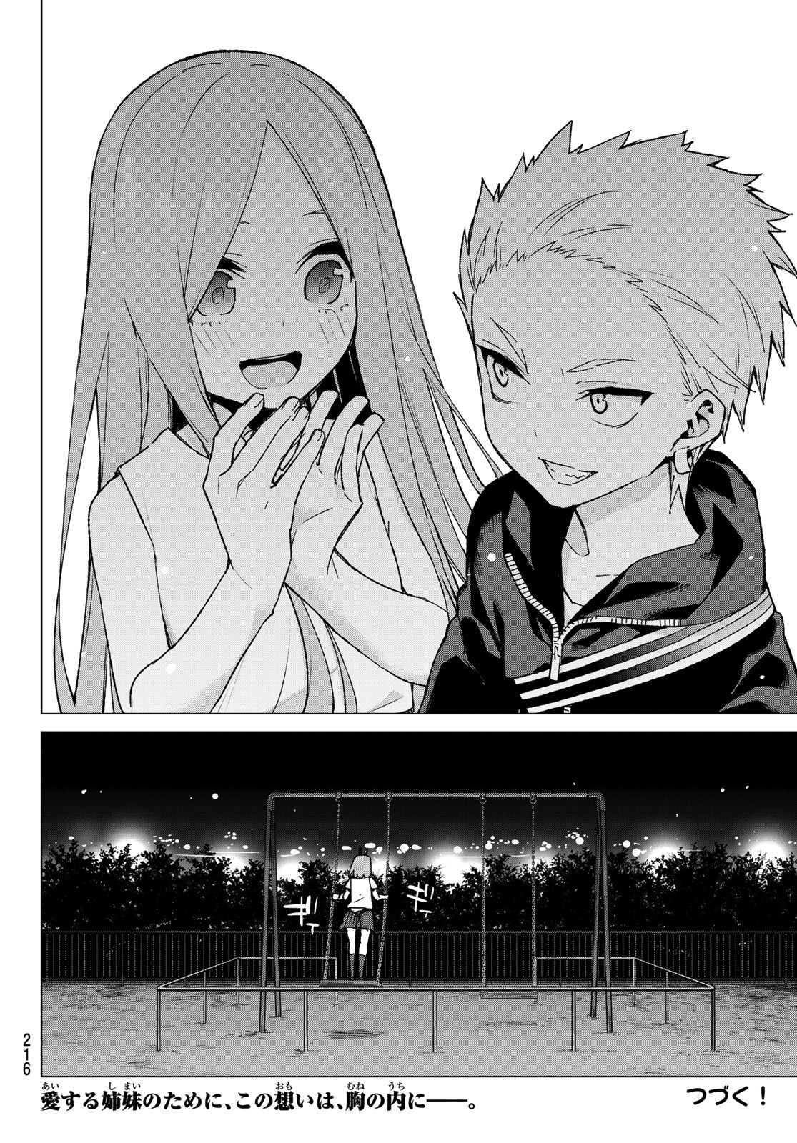 Go-Toubun No Hanayome - Chapter 90: Chapter 90: A Certain Boy And I ②