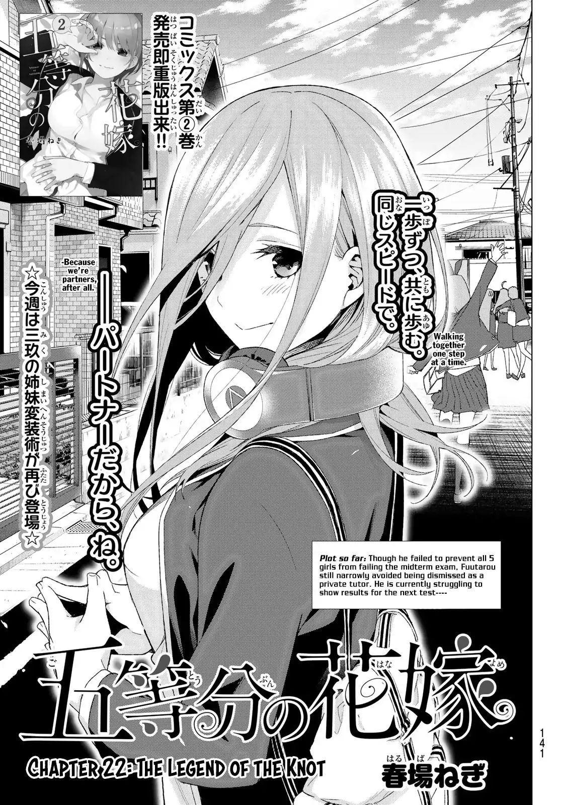 Go-Toubun No Hanayome - Vol.3 Chapter 22: The Legend Of The Knot