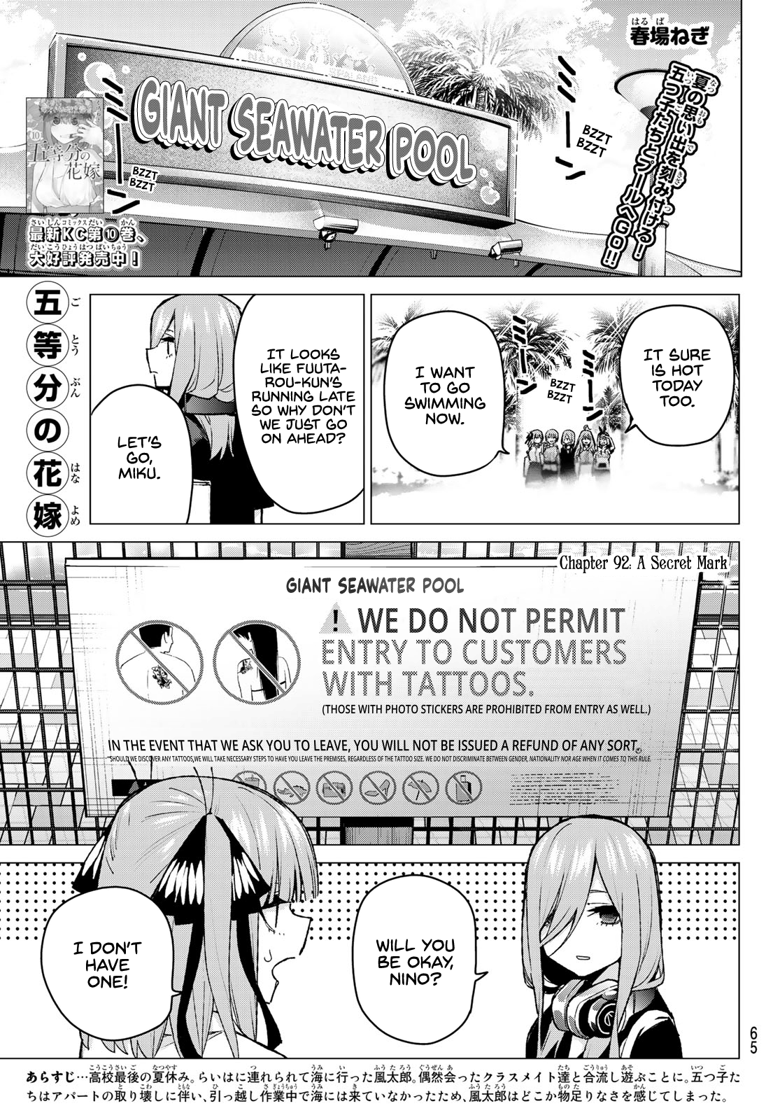 Go-Toubun No Hanayome - Chapter 92: A Secret Mark