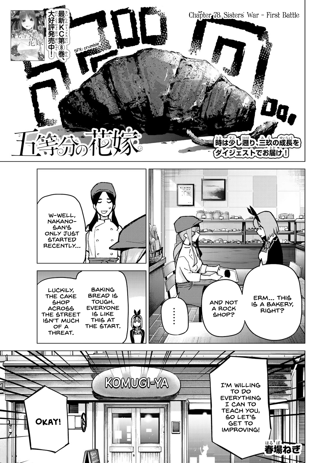 Go-Toubun No Hanayome - Chapter 78: Sisters’ War - First Battle