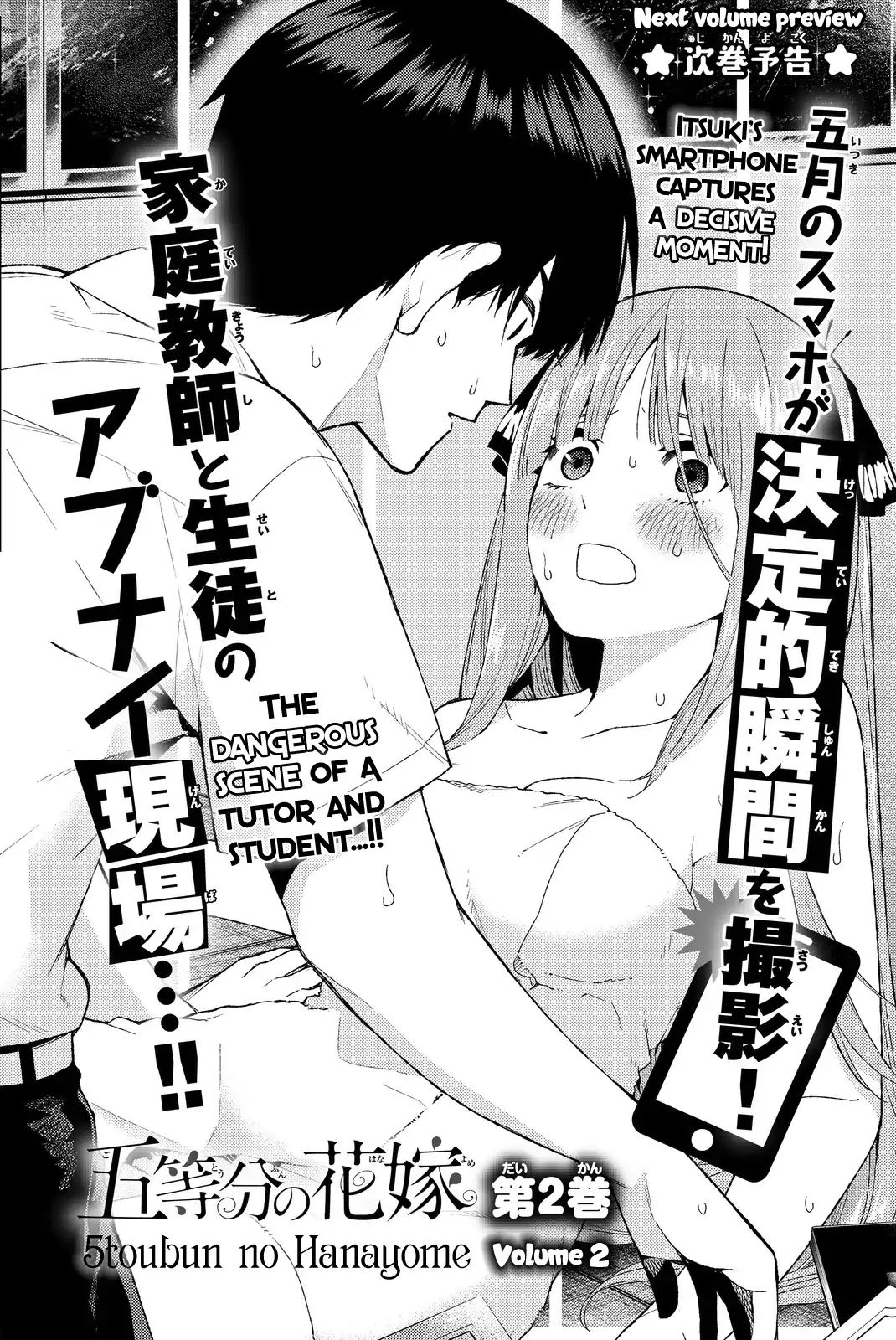 Go-Toubun No Hanayome - Vol.1 Chapter 5.5: Quint-Chan Can T Divide The Cake In Five Equal Parts