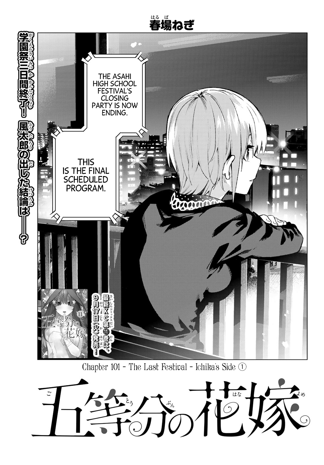 Go-Toubun No Hanayome - Chapter 101: The Last Festival - Ichika’s Side ①