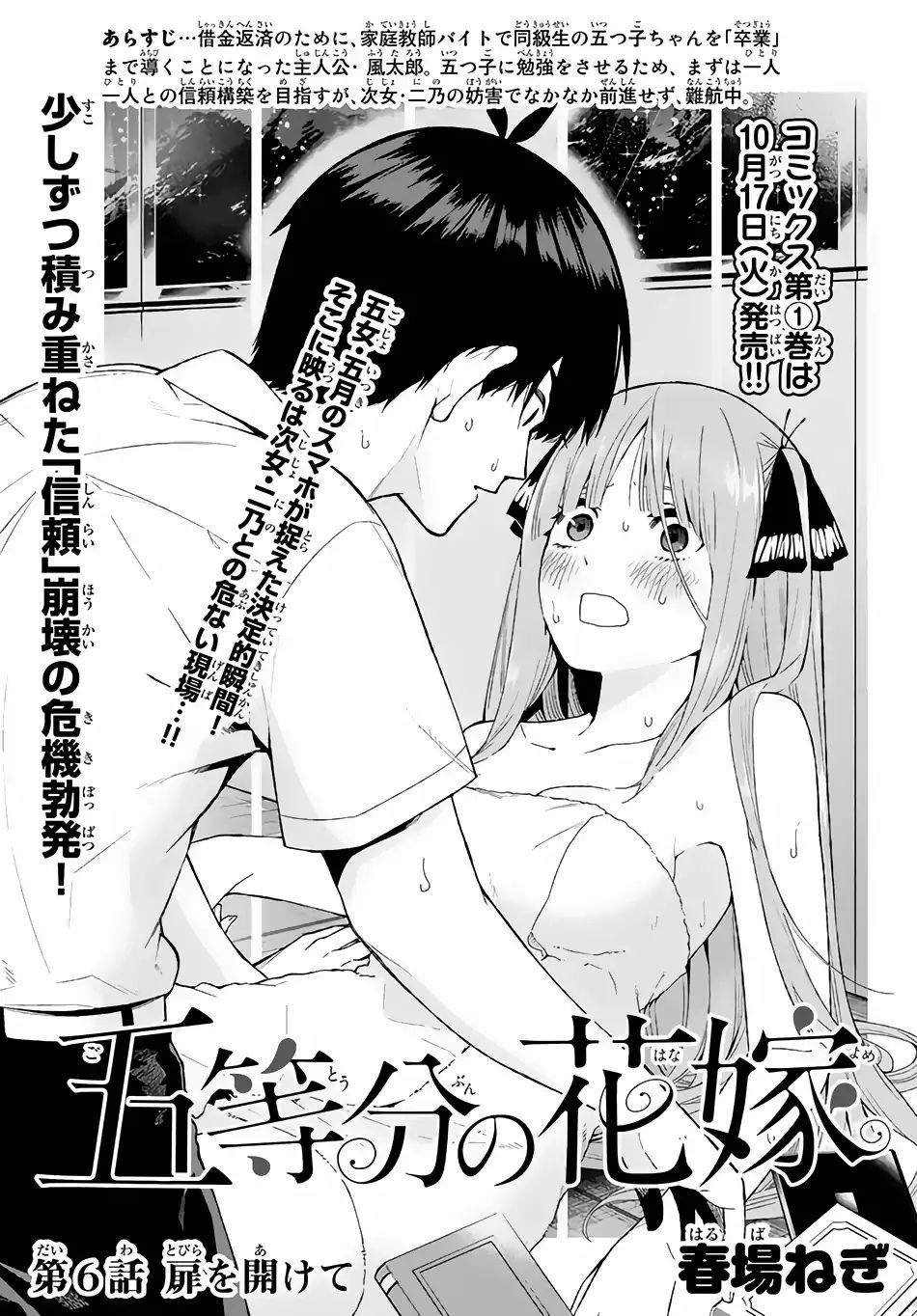 Go-Toubun No Hanayome - Vol.2 Chapter 6