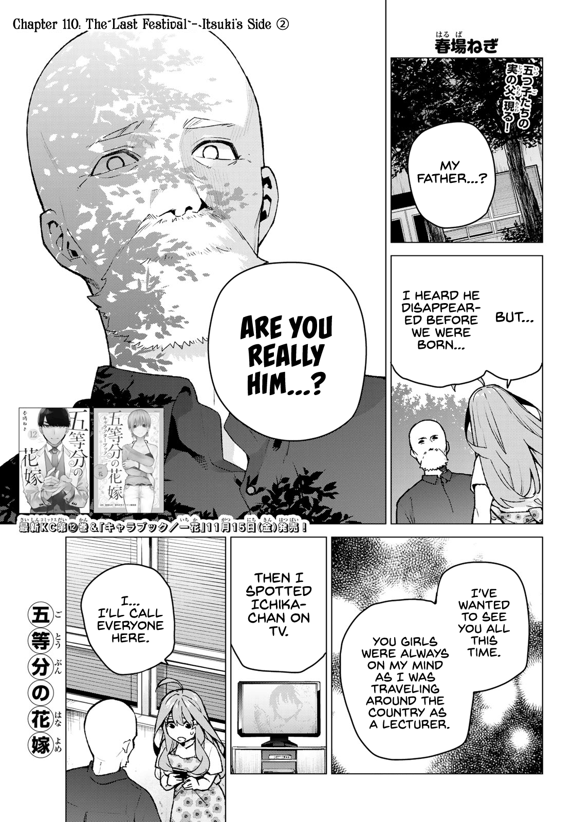 Go-Toubun No Hanayome - Chapter 110: The Last Festival - Itsuki S Side ②