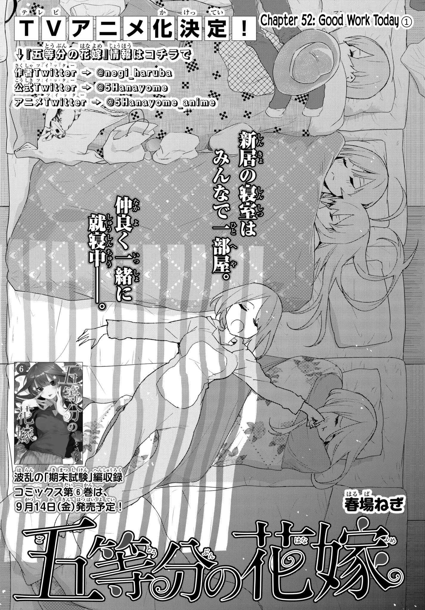 Go-Toubun No Hanayome - Chapter 52: Good Work Today ①