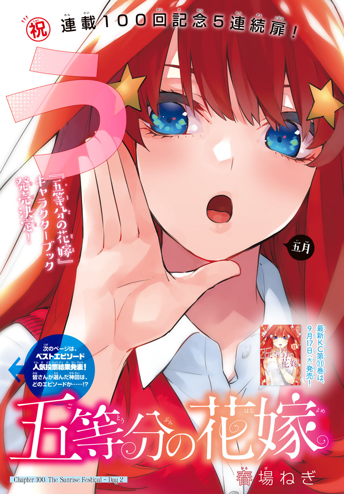 Go-Toubun No Hanayome - Chapter 100: The Sunrise Festival - Day 2