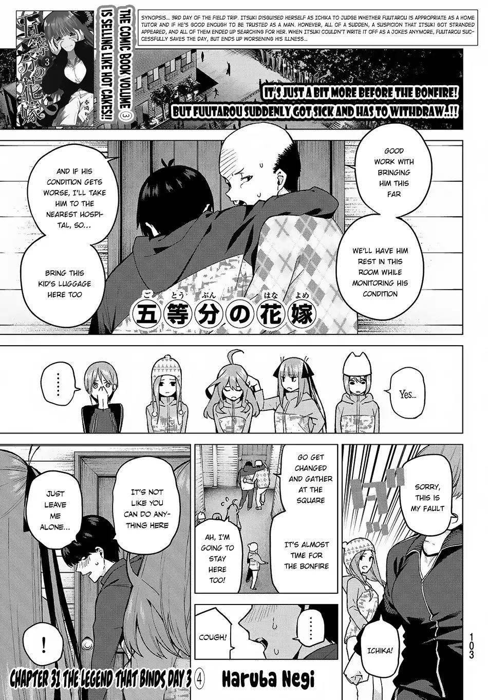 Go-Toubun No Hanayome - Vol.4 Chapter 31: The Legend That Binds - Day Three (3)