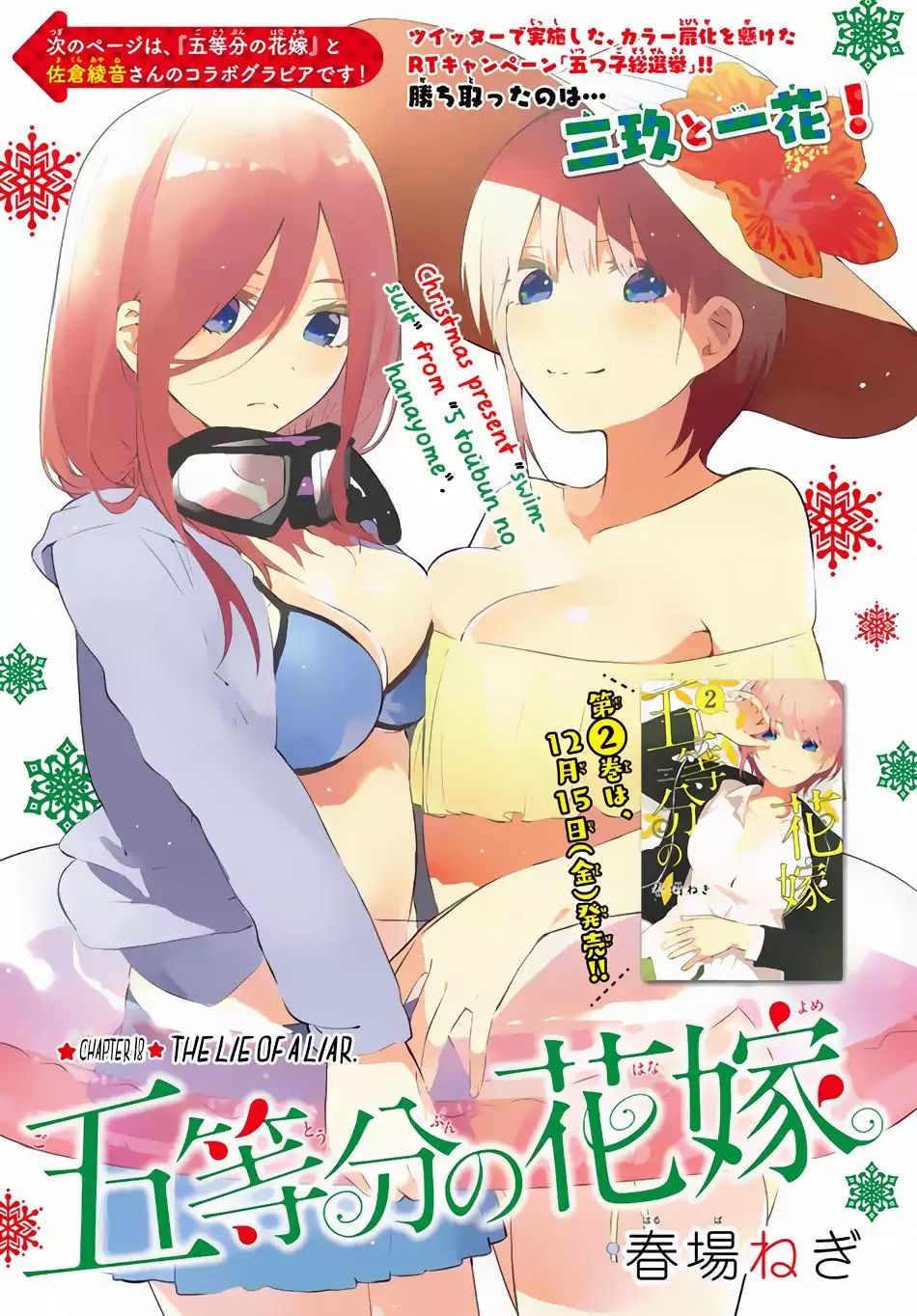 Go-Toubun No Hanayome - Vol.3 Chapter 18: The Lie Of A Liar