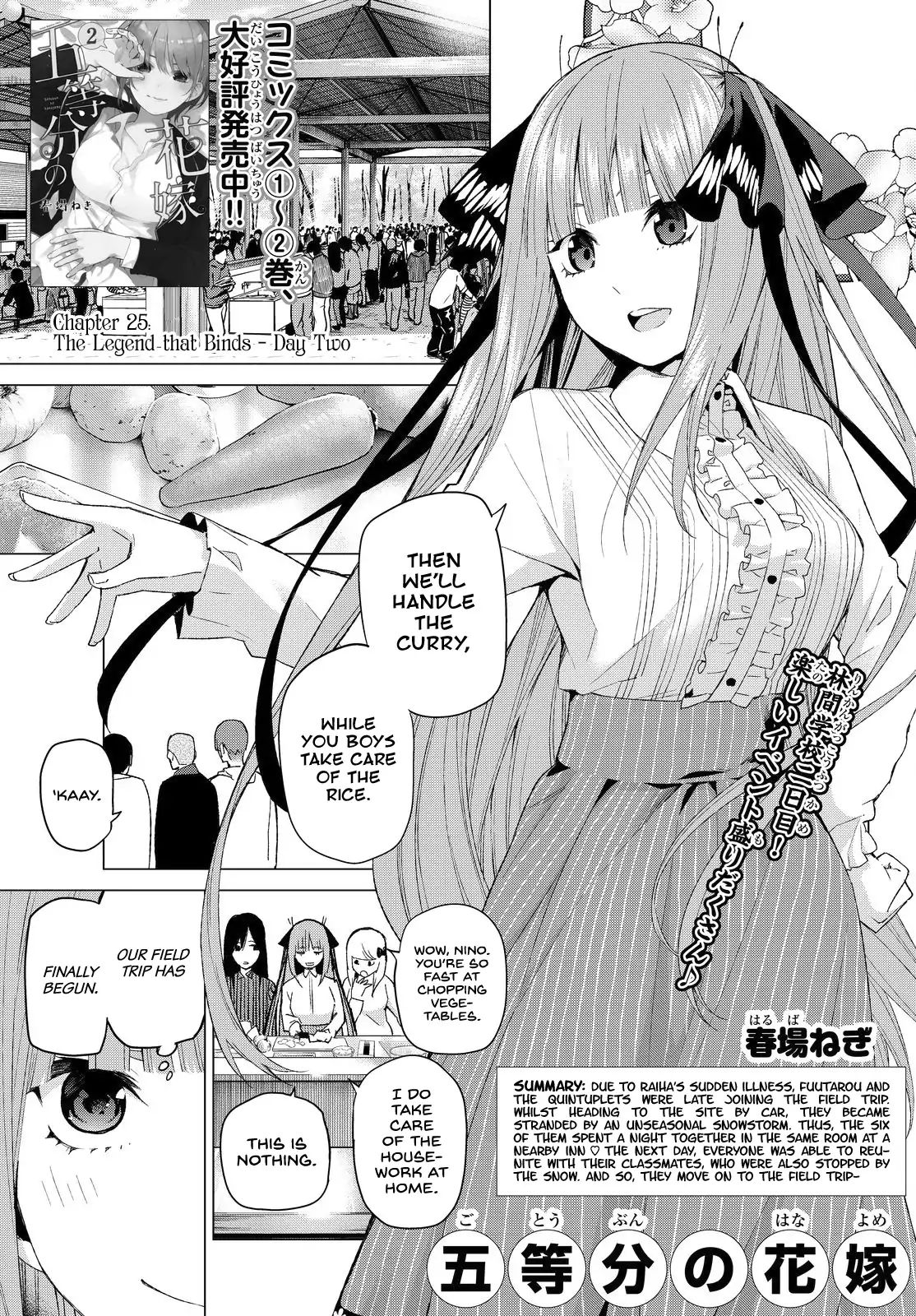 Go-Toubun No Hanayome - Vol.4 Chapter 25: The Legend That Binds - Day Two (1)