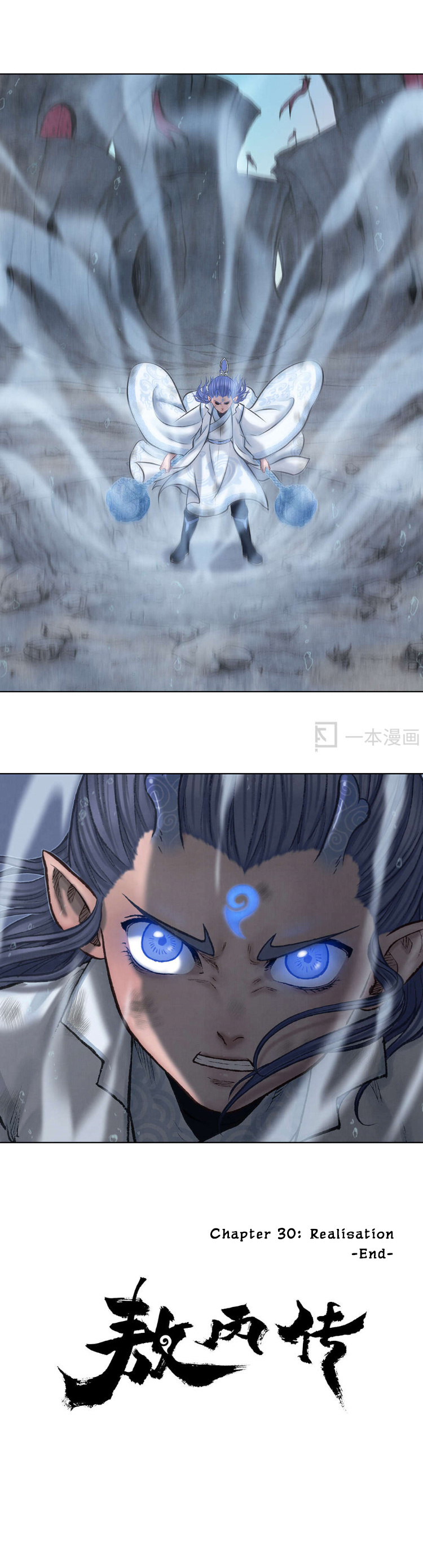 Aobing Zhuan - Chapter 30