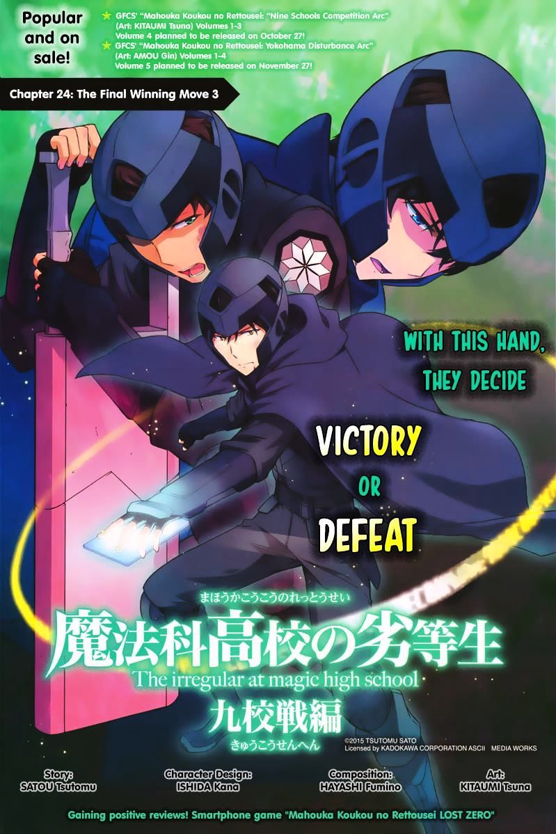 Mahouka Koukou No Rettousei - Kyuukousen Hen - Chapter 24 : The Final Winning Move 3