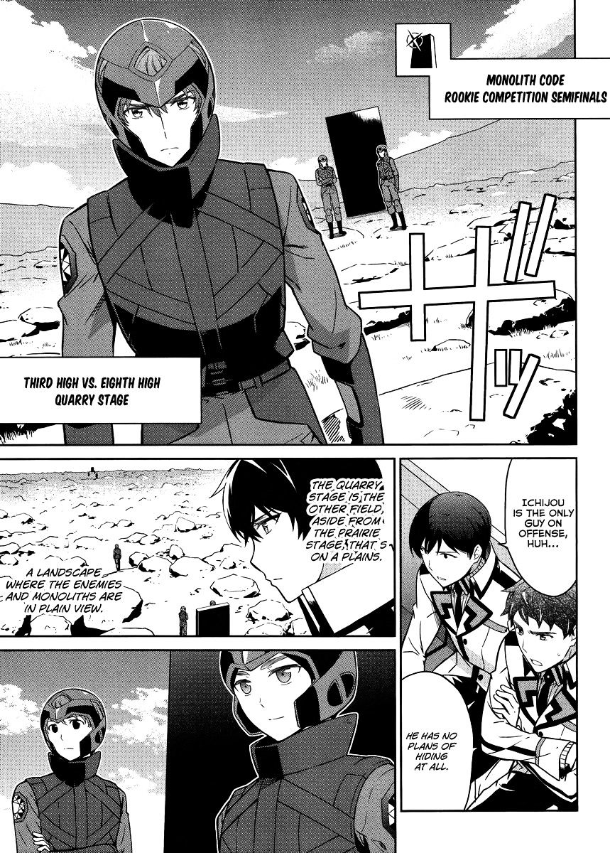 Mahouka Koukou No Rettousei - Kyuukousen Hen - Chapter 20 : Elemental Sight