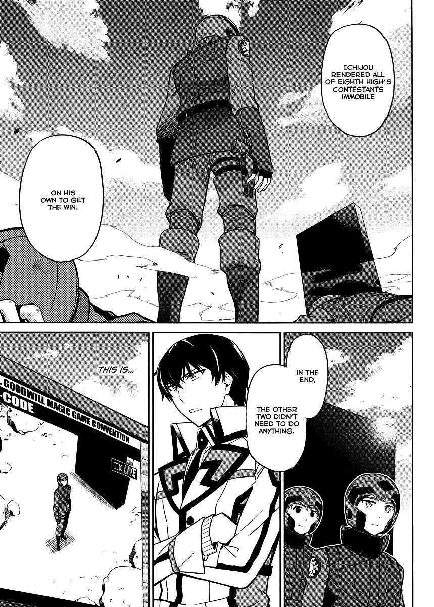 Mahouka Koukou No Rettousei - Kyuukousen Hen - Chapter 20 : Elemental Sight