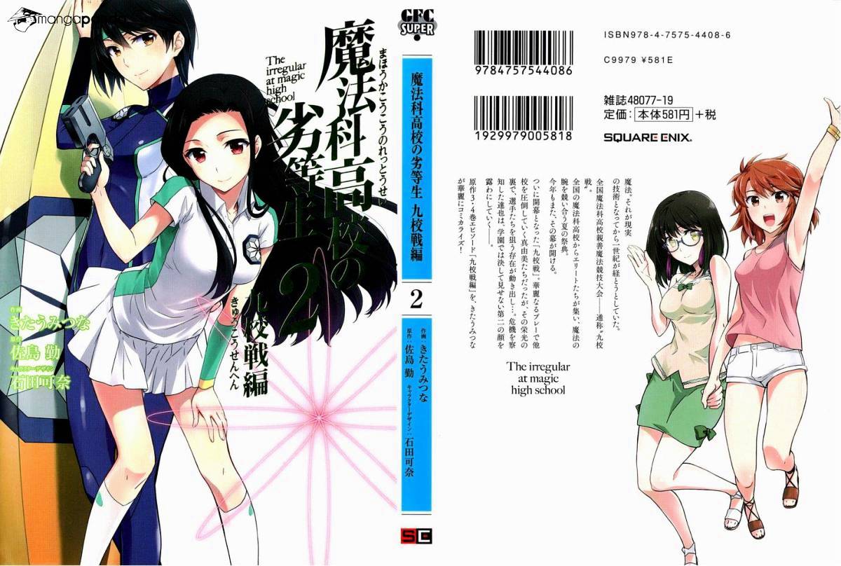 Mahouka Koukou No Rettousei - Kyuukousen Hen - Chapter 6 : Traffic Accident