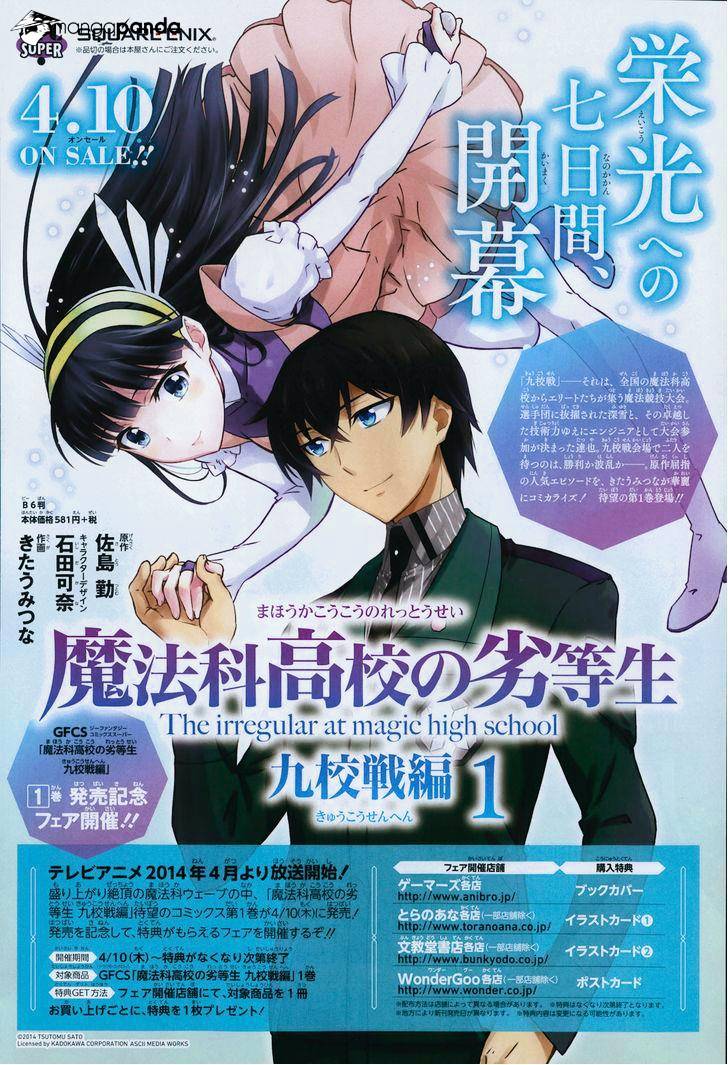 Mahouka Koukou No Rettousei - Kyuukousen Hen - Chapter 6 : Traffic Accident