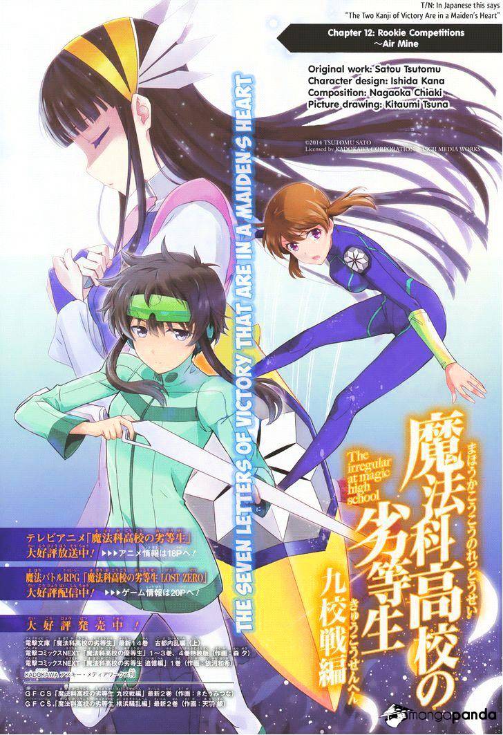 Mahouka Koukou No Rettousei - Kyuukousen Hen - Chapter 12 : Rookie Competiti