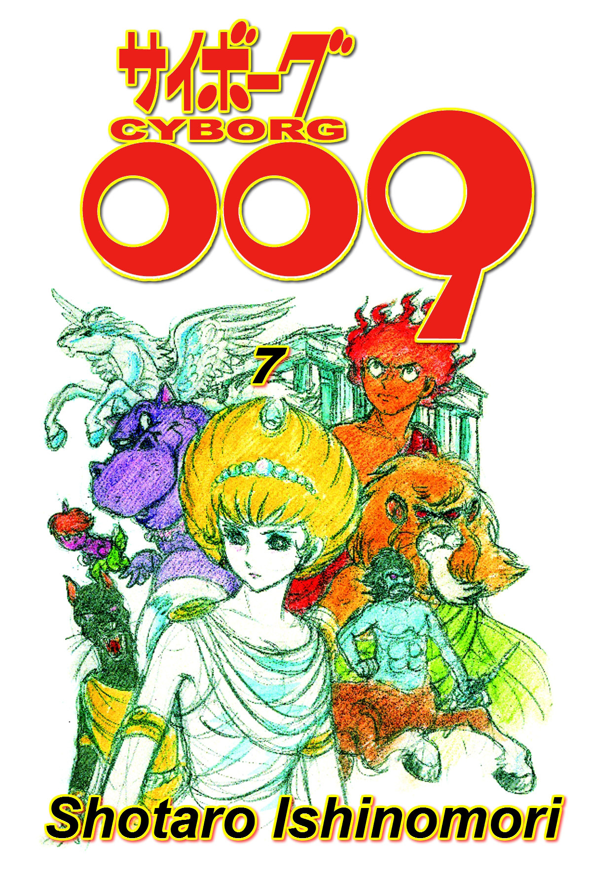 Cyborg 009 - Chapter 26.2: The Myutos Cyborgs | Atlas Invasion