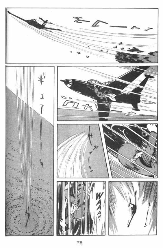 Cyborg 009 - Chapter 5 : Birth Of 009