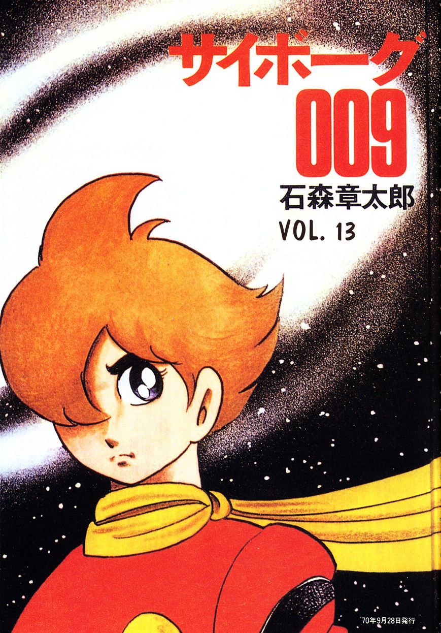 Cyborg 009 - Chapter 67 : Program E