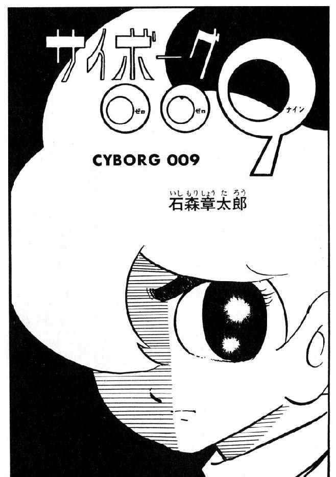 Cyborg 009 - Chapter 44