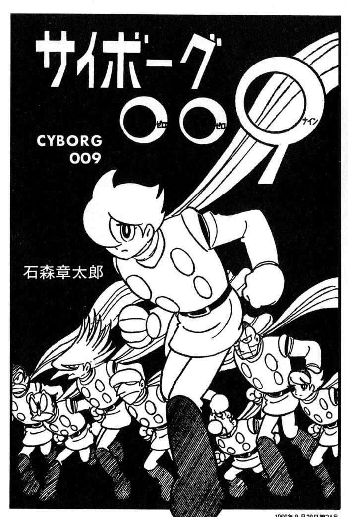 Cyborg 009 - Chapter 44