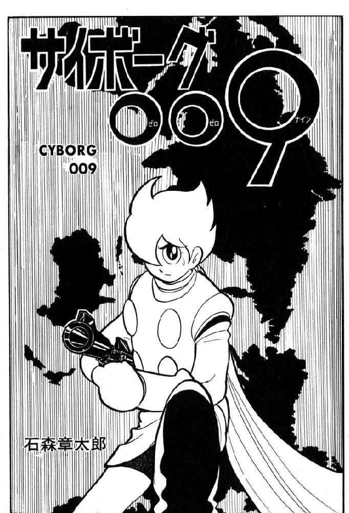 Cyborg 009 - Chapter 44